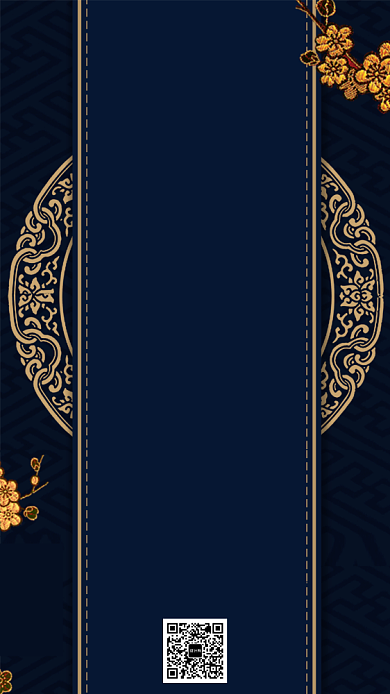 中国风年会邀请函手机海报背景