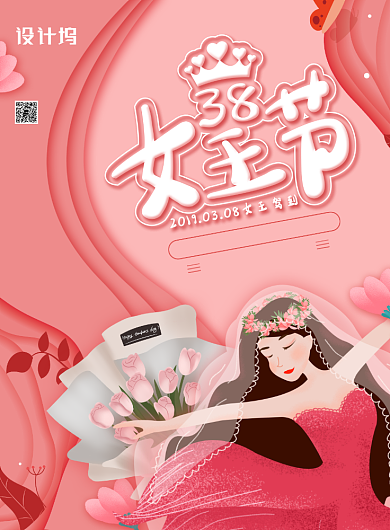 清新剪纸风三八女王节主题海报背景