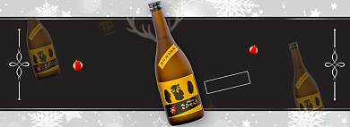 天猫圣诞节进口清酒限时折扣优惠淘宝banner背景