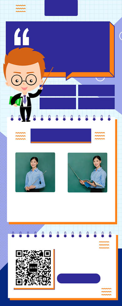 儿童教育培训手机宣传海报背景