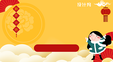 手绘风新年年货囤货季促销手机海报背景