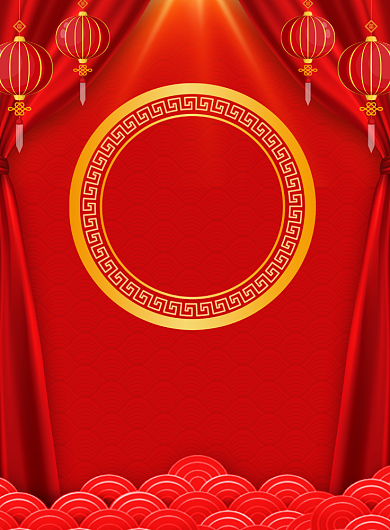 红色喜庆简约年会庆典宣传海报背景