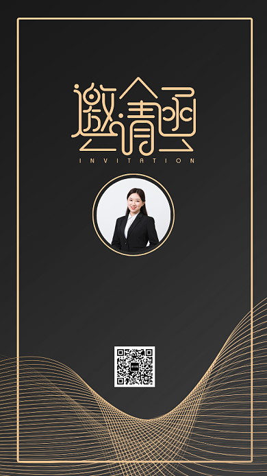 金色设计坞科技周年庆典手机海报背景