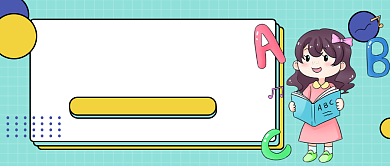 四六级裸考指南公众号首图背景