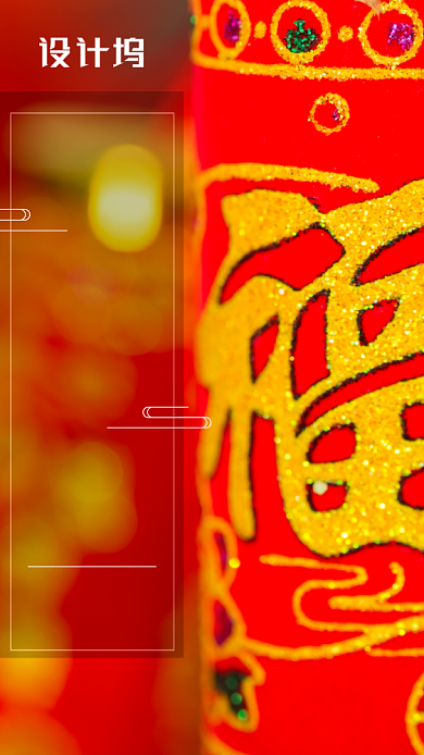 红色鼠年新年祝福宣传手机海报背景