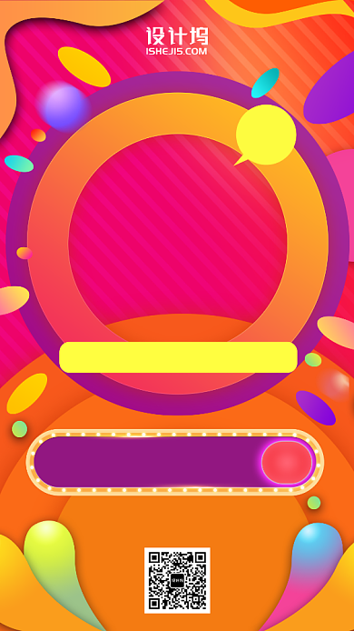 双十一双十二返场返购狂欢继续手机海报背景