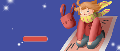 抢票攻略公众号首图背景