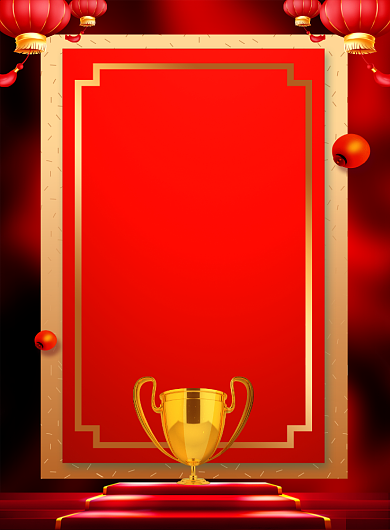 红色喜庆2019年度业绩汇报喜报海报背景