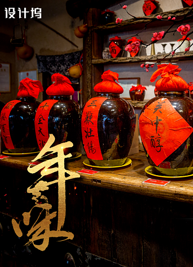 黑色大气年味新年海报背景