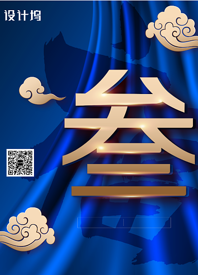 简约大气倒计时叁新年海报设计背景