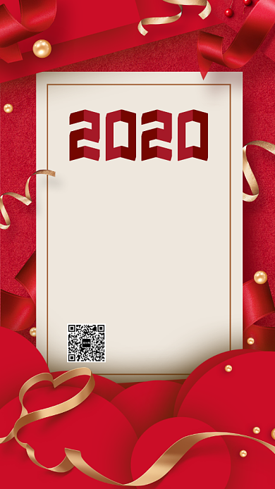 2020年新年倒计时手机海报背景