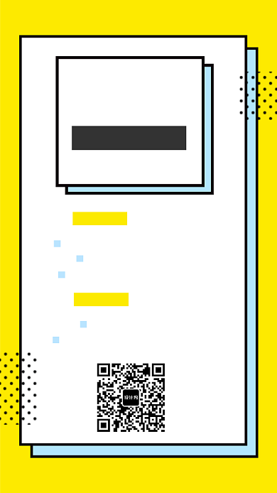 互联网公司招聘海报背景