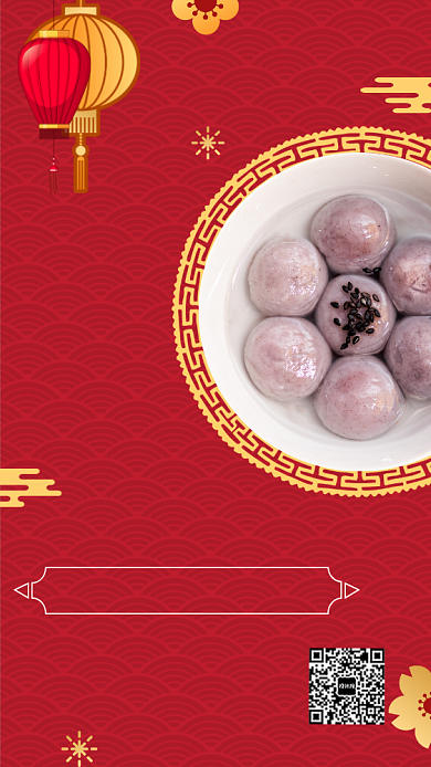 元宵佳节宣传促销海报背景