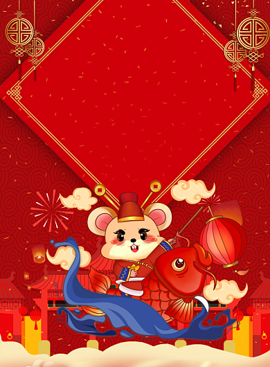 鼠年开业大促好运开门红海报背景