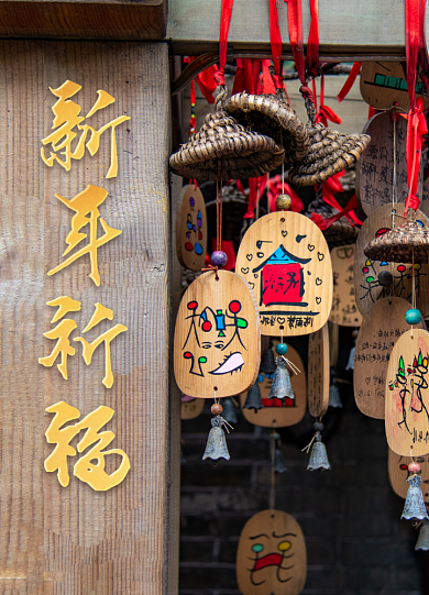 创意简约新年祈福海报背景