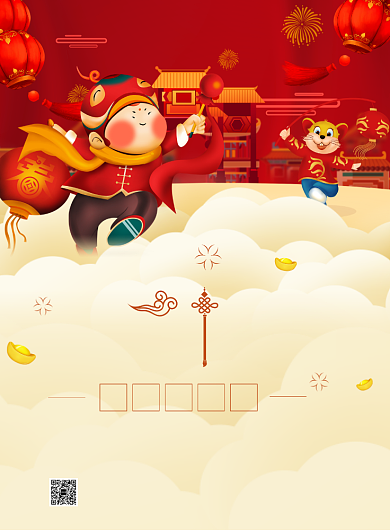 红色喜庆鼠年辞旧迎新促销海报模板背景