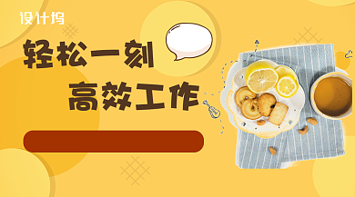 蜂蜜黄美味下午茶新品推广手机海报背景