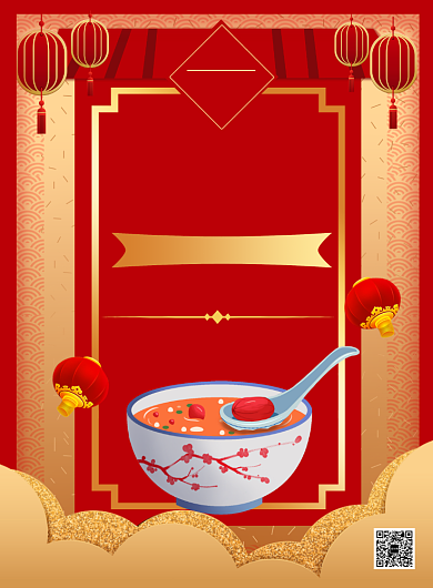红色喜庆腊八节宣传印刷海报背景