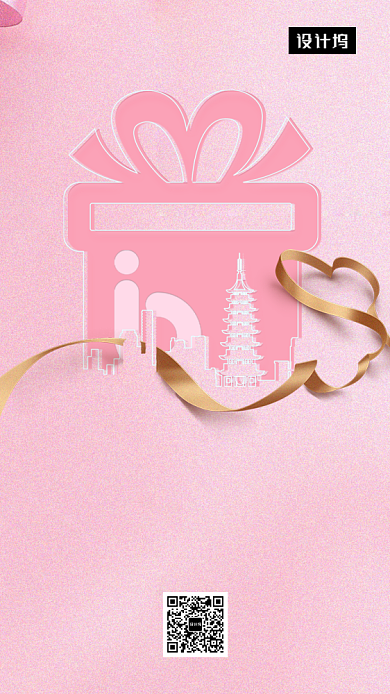 粉色唯美清新感恩节手机海报模板背景