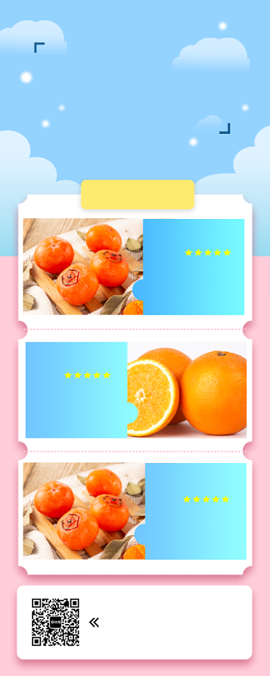 新鲜果蔬促销手机海报背景
