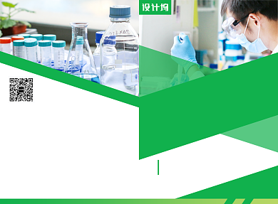 医疗公司宣传广告印刷二折页背景