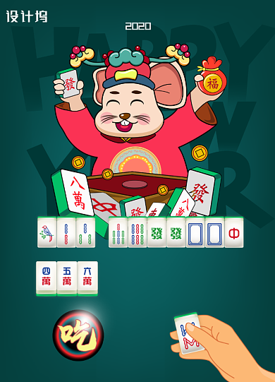 创意卡通玩转新年新春海报设计背景