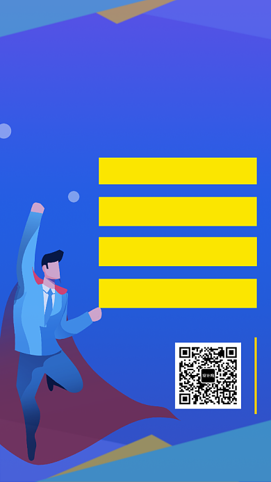 蓝色创意插画公司招聘手机海报背景