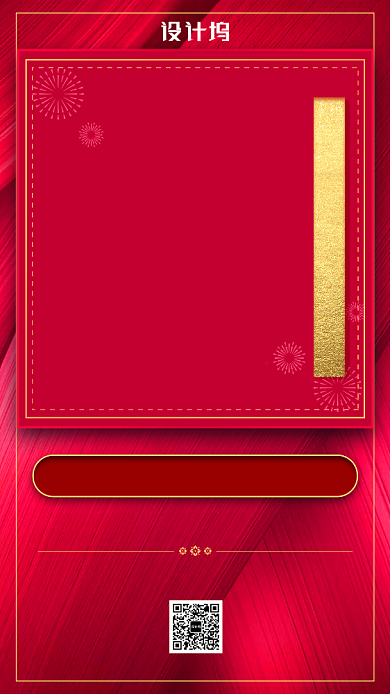 红色大气换季迎新年终清仓特惠活动海报背景