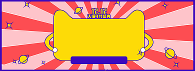 双12banner背景