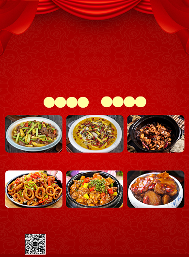 餐厅新年年味年夜饭预定菜单海报背景