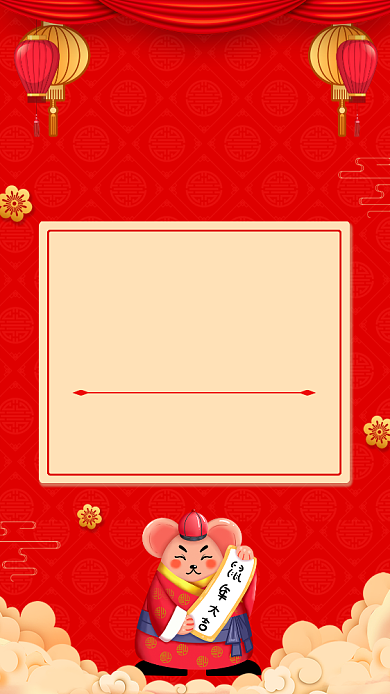新年春节放假通知宣传海报背景