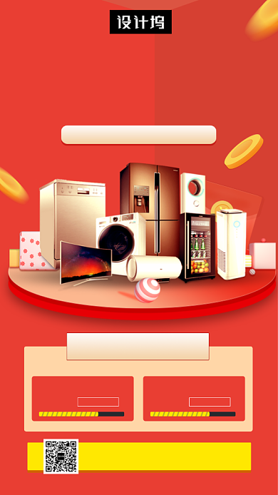 红色大气简约积分换豪礼手机海报模板背景