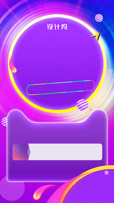 双十一双十二返场返购领券紫色促销手机海报背景