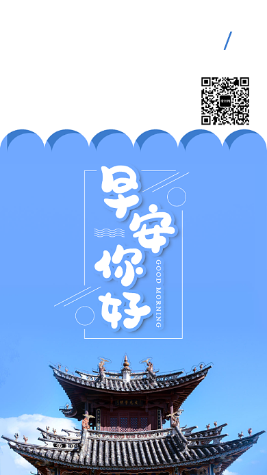 蓝色简约每日一签海报背景