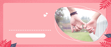 浪漫遇见恋爱首图背景