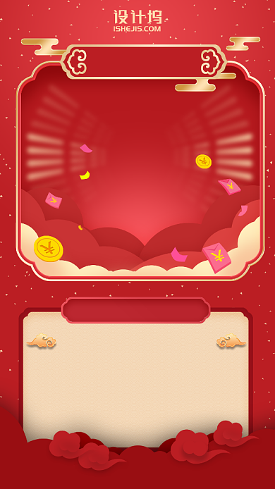 红色喜庆放射中国风战报手机海报背景
