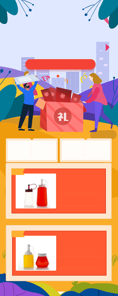 插画风新年赢好礼宣传长图手机海报背景