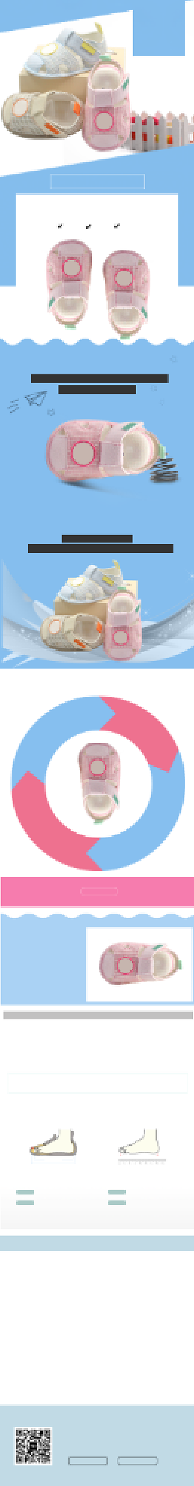 蓝色调舒适婴儿鞋详情页背景