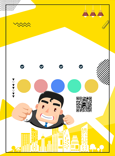 卡通儿童教育培训印刷海报背景