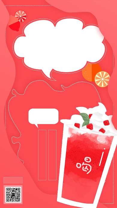 浪漫粉色文艺新品上市美食促销手机海报背景