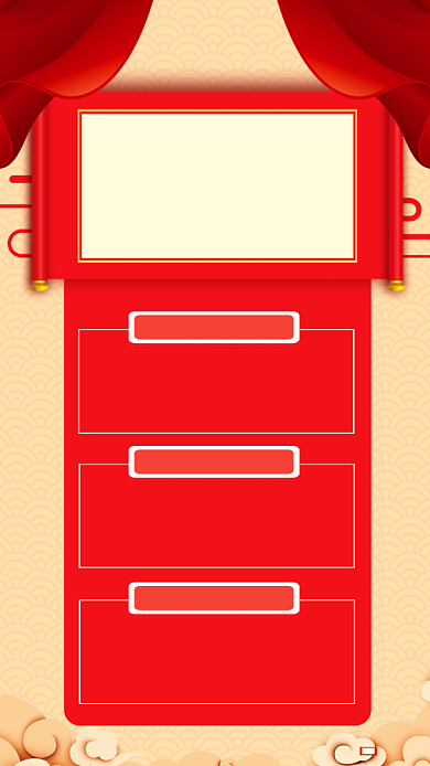 红色创意2020年新年贺岁档手机海报背景