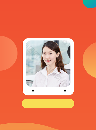 橙色清新年度优秀员工宣传海报背景