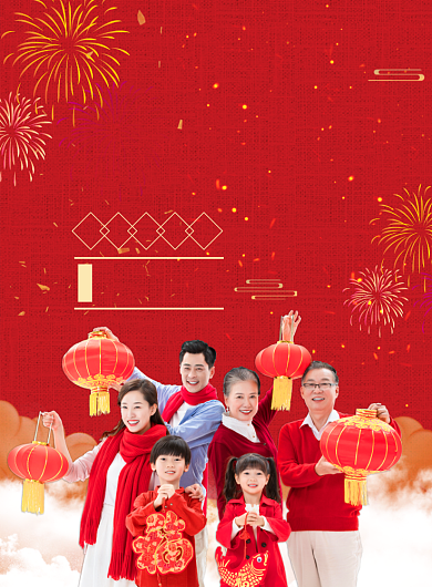 喜庆欢度小年夜印刷海报背景