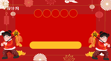 新年红年味插画风年货节促销手机海报背景