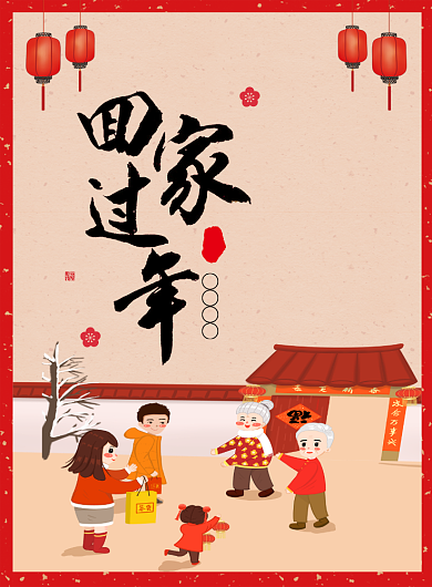 卡通鼠年回家过年春节回家印刷海报背景