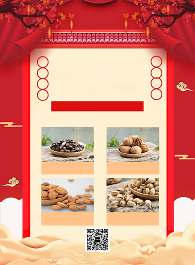 红色喜庆简约年货节宣传促销海报背景