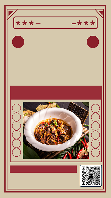 东北名菜手机海报背景