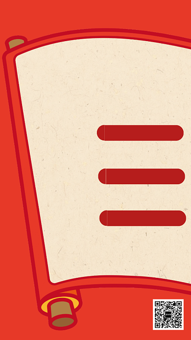 红色创意2020春运出行贴士手机海报背景