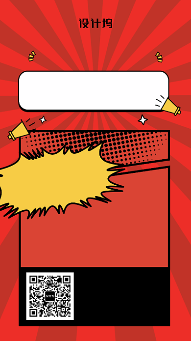 双十一狂欢盛典手绘倒计时红色手机海报背景