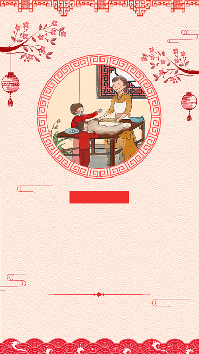 新年过小年宣传海报背景